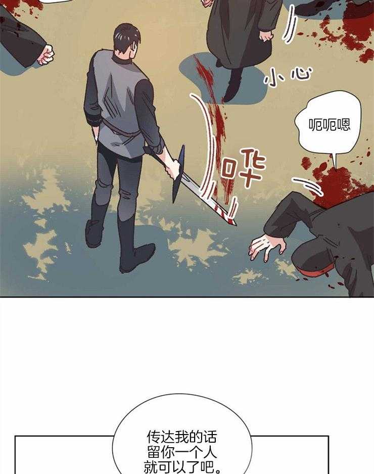 《属于我的骑士》漫画最新章节第54话 传送诱拐免费下拉式在线观看章节第【21】张图片