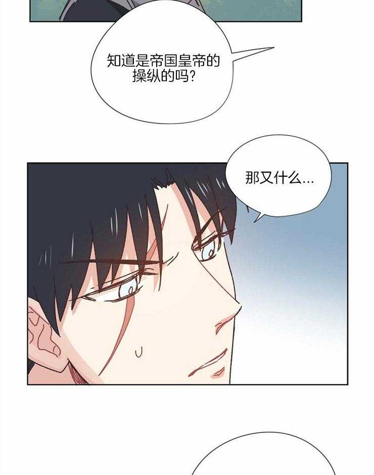 《属于我的骑士》漫画最新章节第54话 传送诱拐免费下拉式在线观看章节第【17】张图片