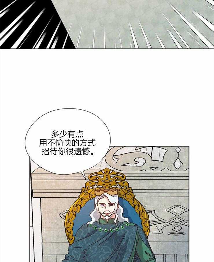 《属于我的骑士》漫画最新章节第54话 传送诱拐免费下拉式在线观看章节第【6】张图片