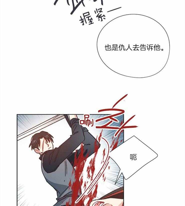 《属于我的骑士》漫画最新章节第54话 传送诱拐免费下拉式在线观看章节第【24】张图片