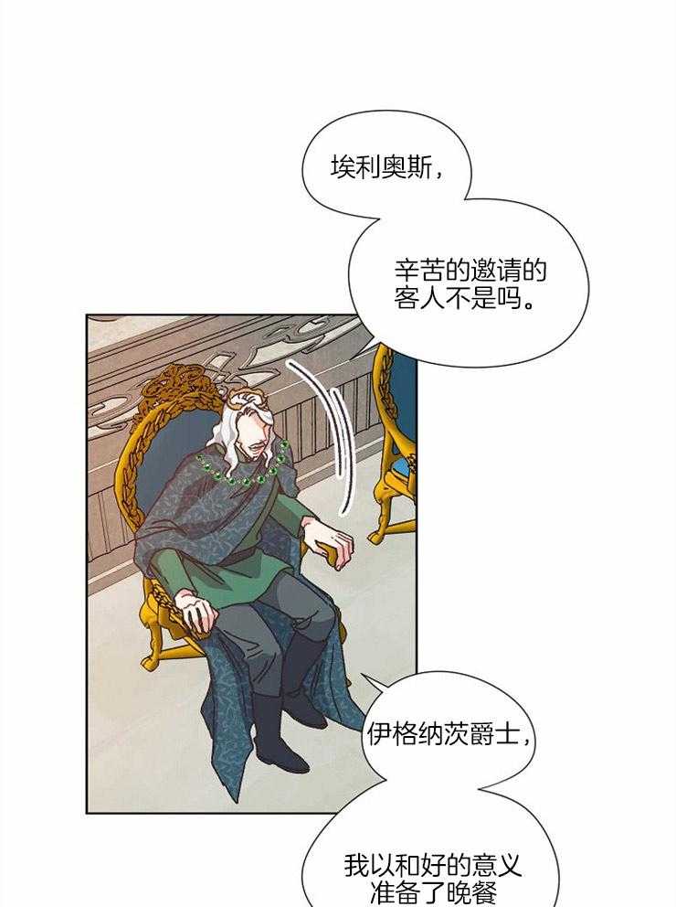 《属于我的骑士》漫画最新章节第55话 不利的状况免费下拉式在线观看章节第【6】张图片