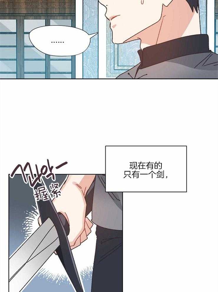 《属于我的骑士》漫画最新章节第55话 不利的状况免费下拉式在线观看章节第【2】张图片