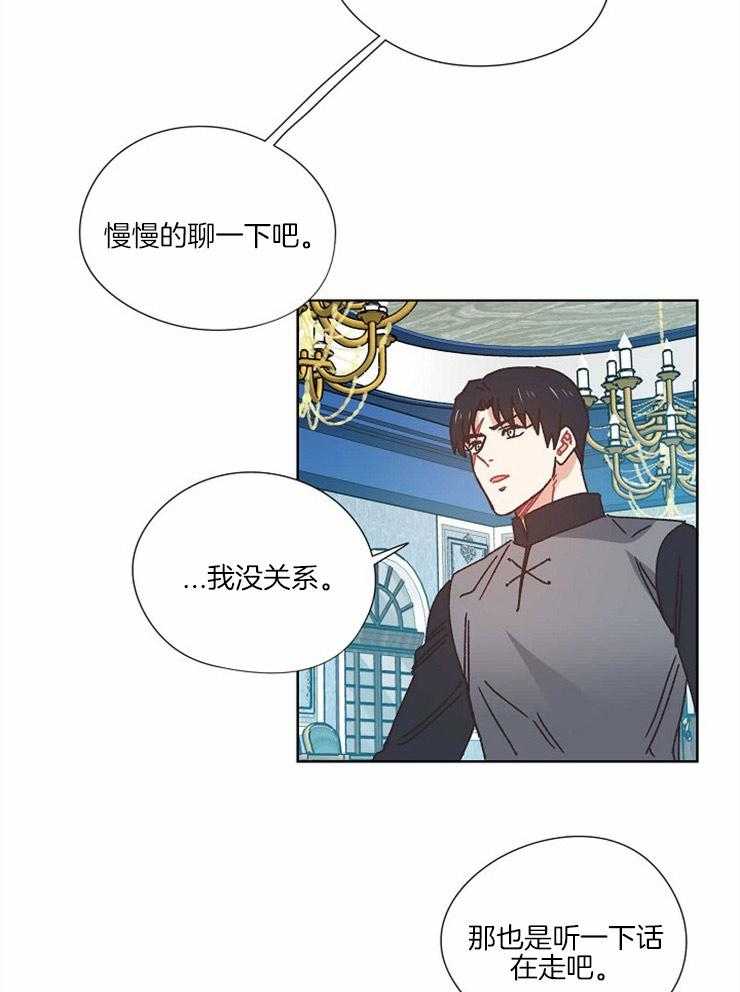 《属于我的骑士》漫画最新章节第55话 不利的状况免费下拉式在线观看章节第【5】张图片