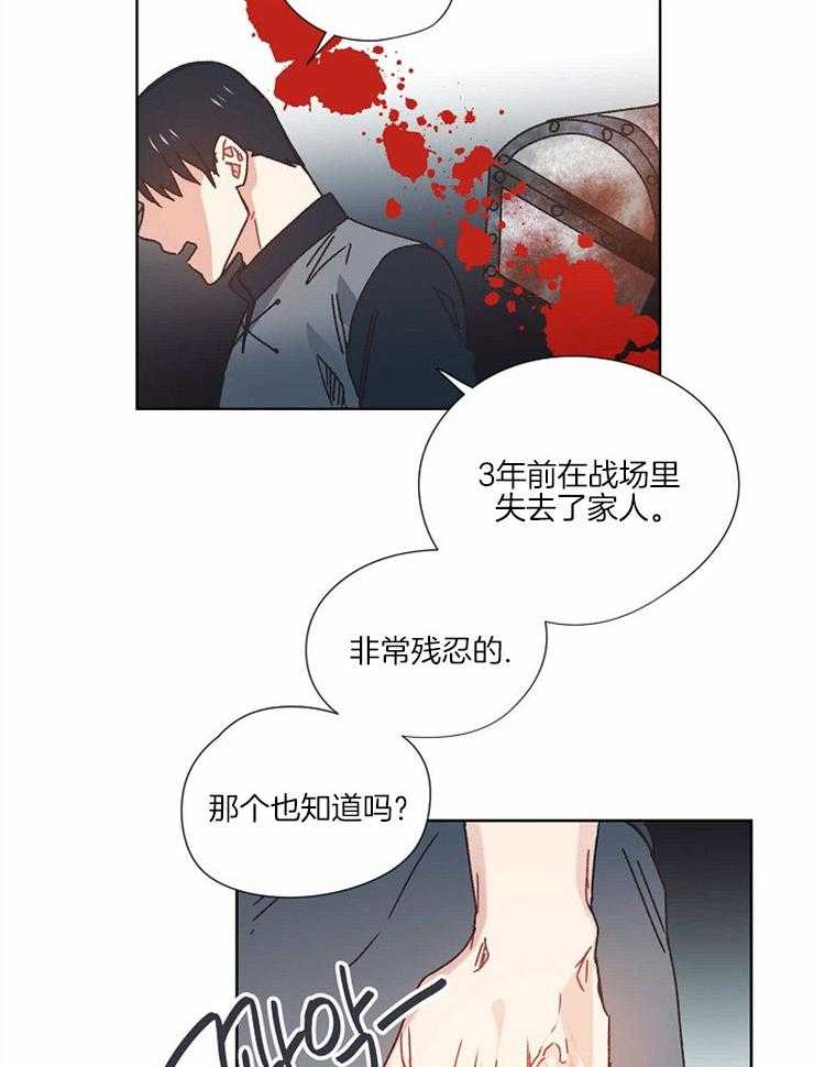 《属于我的骑士》漫画最新章节第55话 不利的状况免费下拉式在线观看章节第【18】张图片