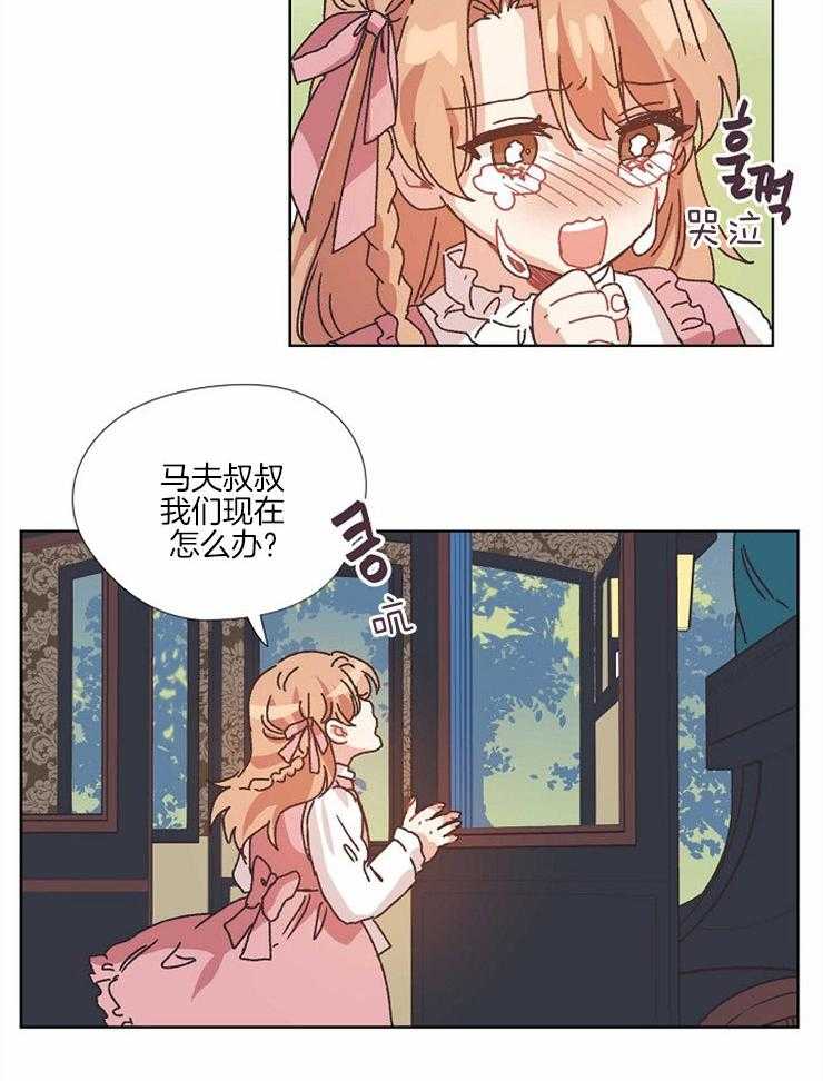 《属于我的骑士》漫画最新章节第56话 套话免费下拉式在线观看章节第【11】张图片