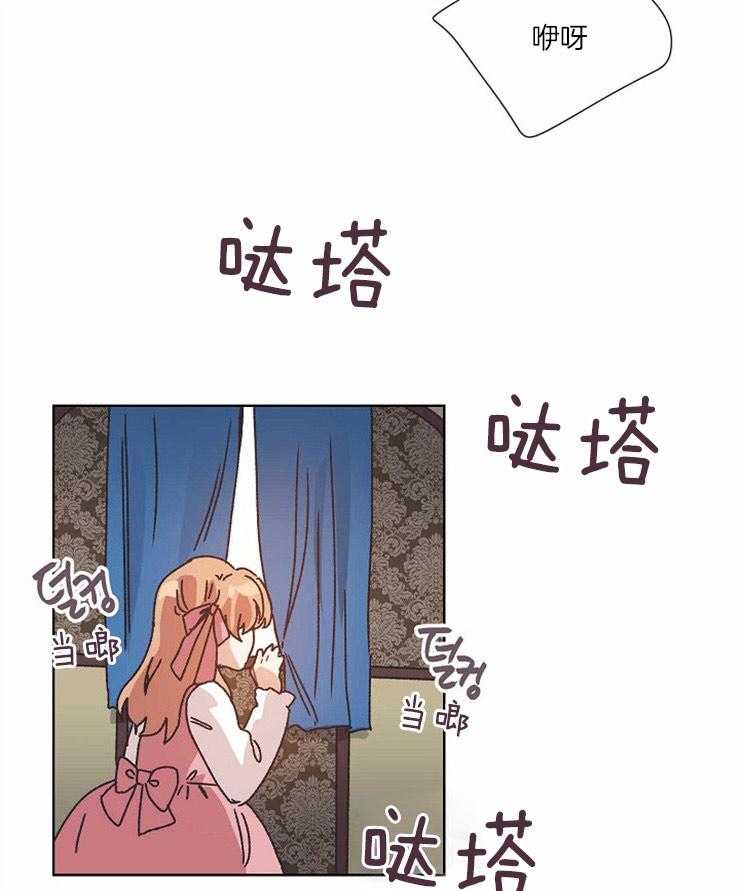 《属于我的骑士》漫画最新章节第56话 套话免费下拉式在线观看章节第【9】张图片