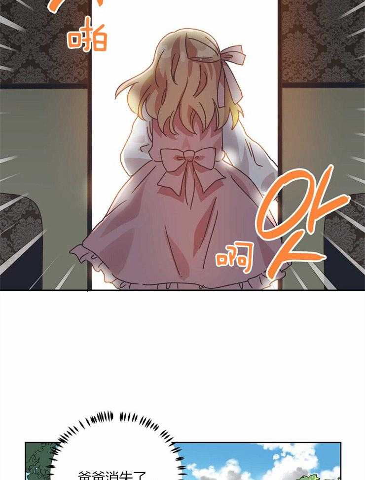 《属于我的骑士》漫画最新章节第56话 套话免费下拉式在线观看章节第【14】张图片