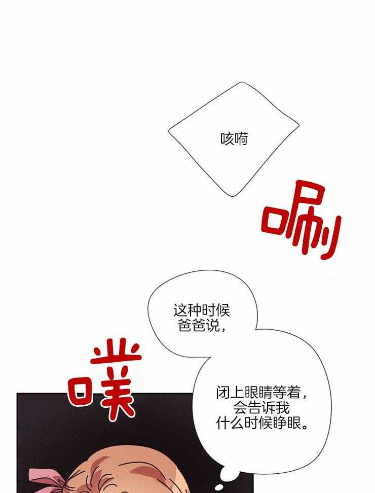 《属于我的骑士》漫画最新章节第56话 套话免费下拉式在线观看章节第【18】张图片