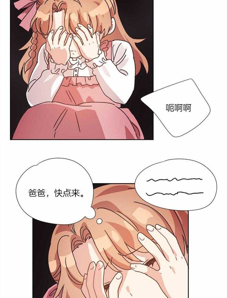 《属于我的骑士》漫画最新章节第56话 套话免费下拉式在线观看章节第【17】张图片