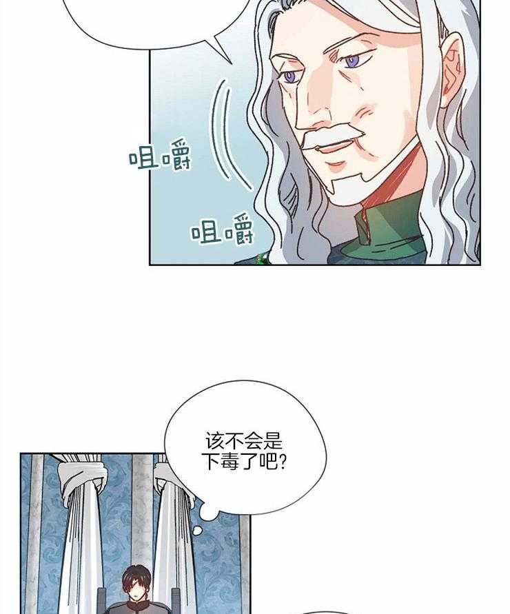 《属于我的骑士》漫画最新章节第56话 套话免费下拉式在线观看章节第【5】张图片