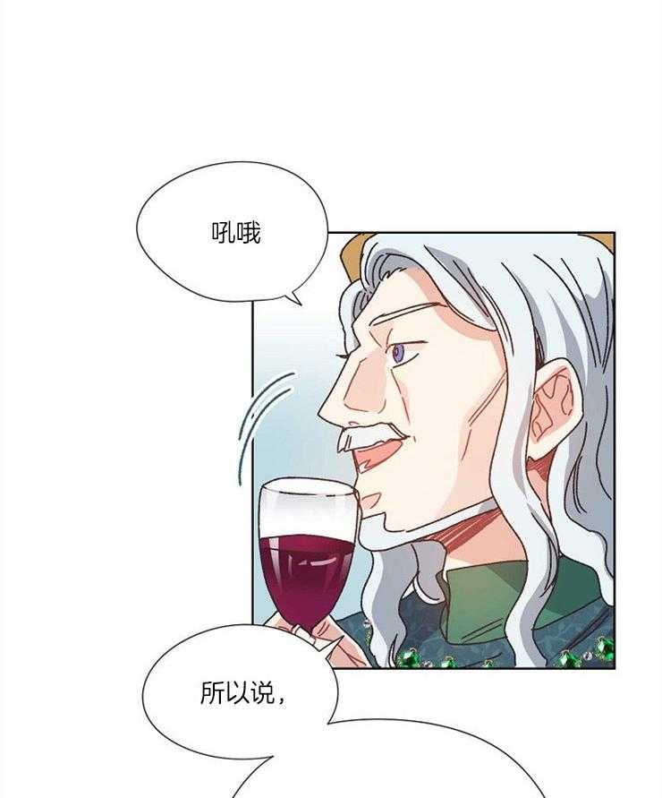 《属于我的骑士》漫画最新章节第56话 套话免费下拉式在线观看章节第【2】张图片