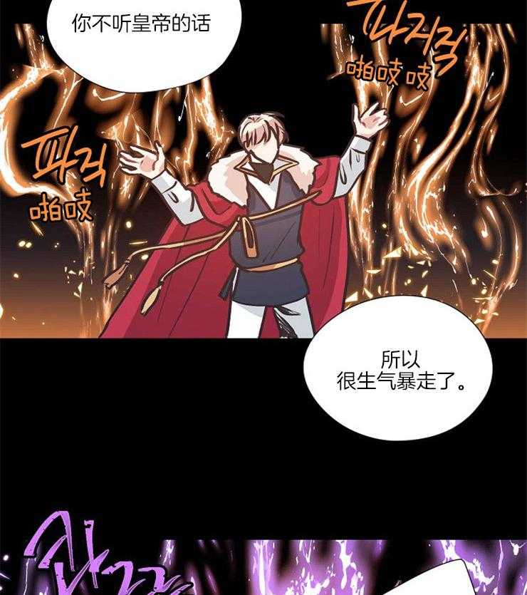 《属于我的骑士》漫画最新章节第57话 怀疑一切免费下拉式在线观看章节第【26】张图片