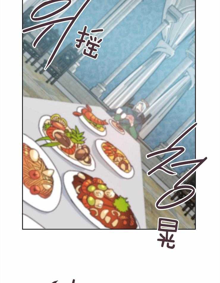 《属于我的骑士》漫画最新章节第57话 怀疑一切免费下拉式在线观看章节第【2】张图片