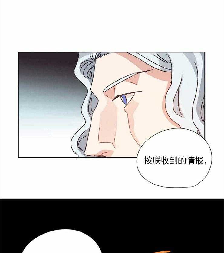 《属于我的骑士》漫画最新章节第57话 怀疑一切免费下拉式在线观看章节第【27】张图片