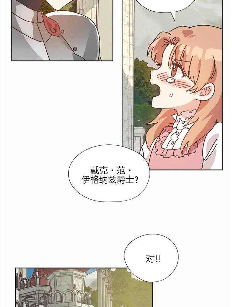 《属于我的骑士》漫画最新章节第58话 被下毒免费下拉式在线观看章节第【6】张图片