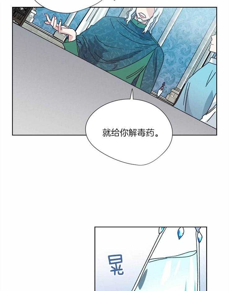 《属于我的骑士》漫画最新章节第58话 被下毒免费下拉式在线观看章节第【25】张图片