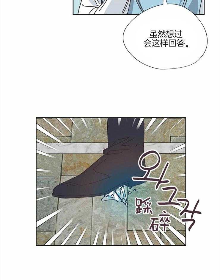 《属于我的骑士》漫画最新章节第58话 被下毒免费下拉式在线观看章节第【18】张图片