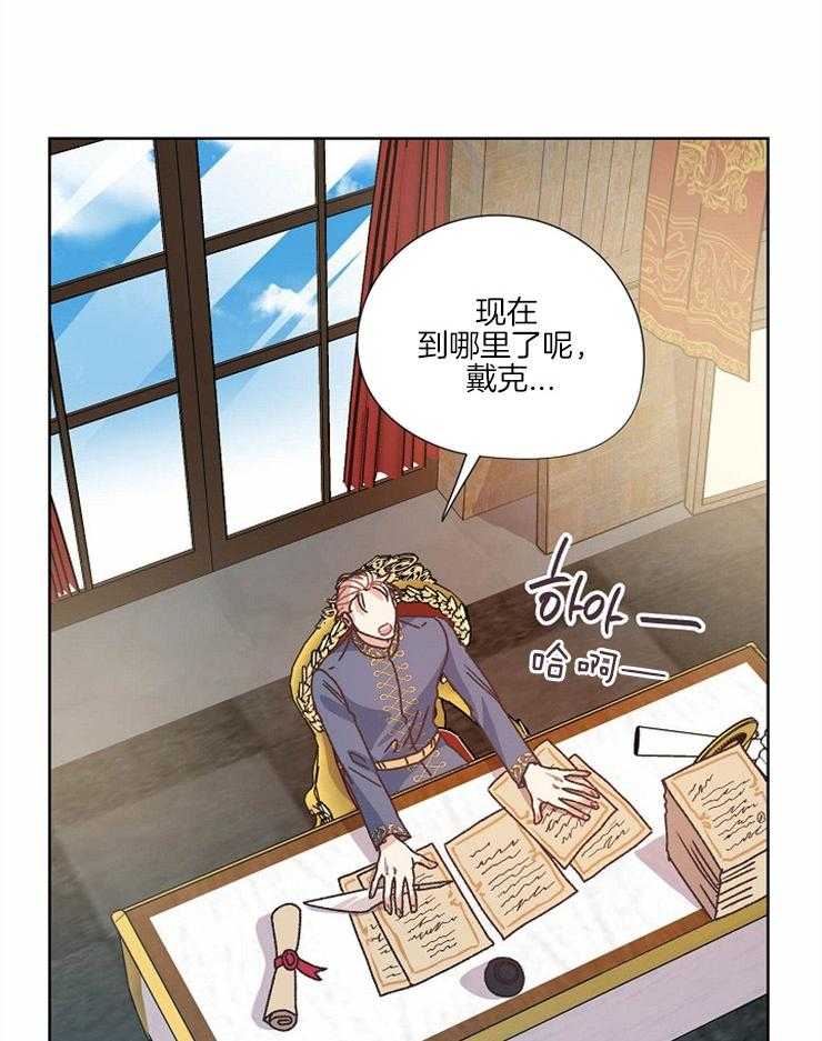 《属于我的骑士》漫画最新章节第59话 寻求帮助免费下拉式在线观看章节第【14】张图片