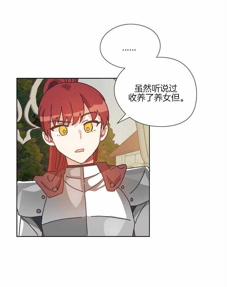 《属于我的骑士》漫画最新章节第59话 寻求帮助免费下拉式在线观看章节第【24】张图片