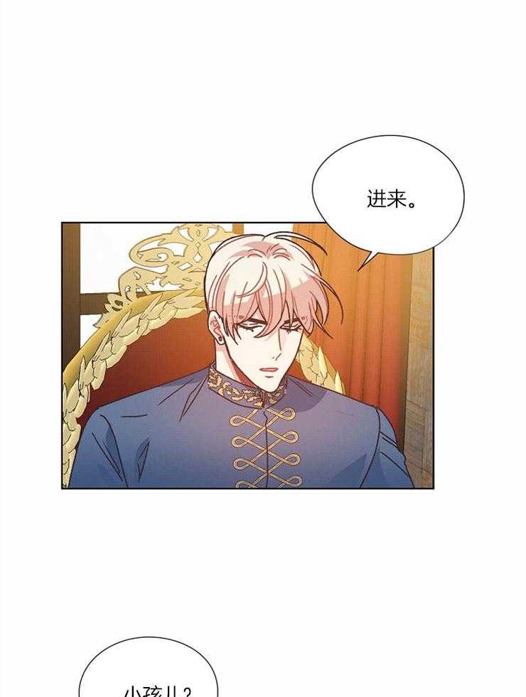 《属于我的骑士》漫画最新章节第59话 寻求帮助免费下拉式在线观看章节第【9】张图片