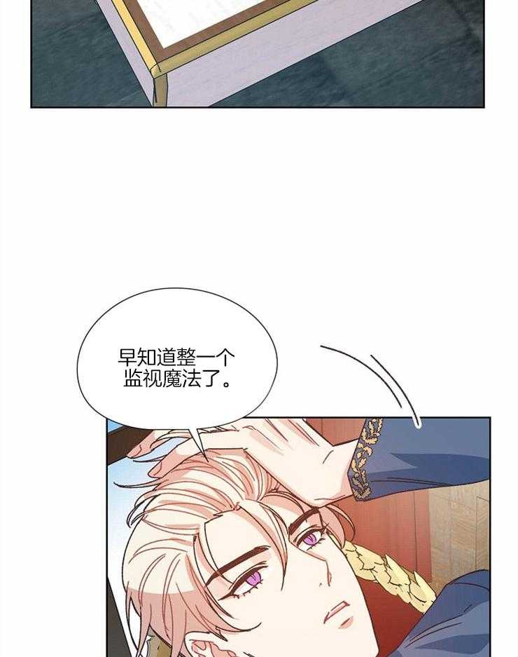 《属于我的骑士》漫画最新章节第59话 寻求帮助免费下拉式在线观看章节第【13】张图片