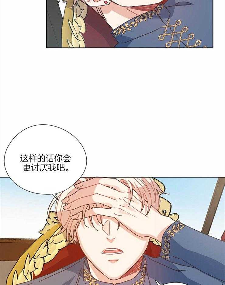 《属于我的骑士》漫画最新章节第59话 寻求帮助免费下拉式在线观看章节第【12】张图片