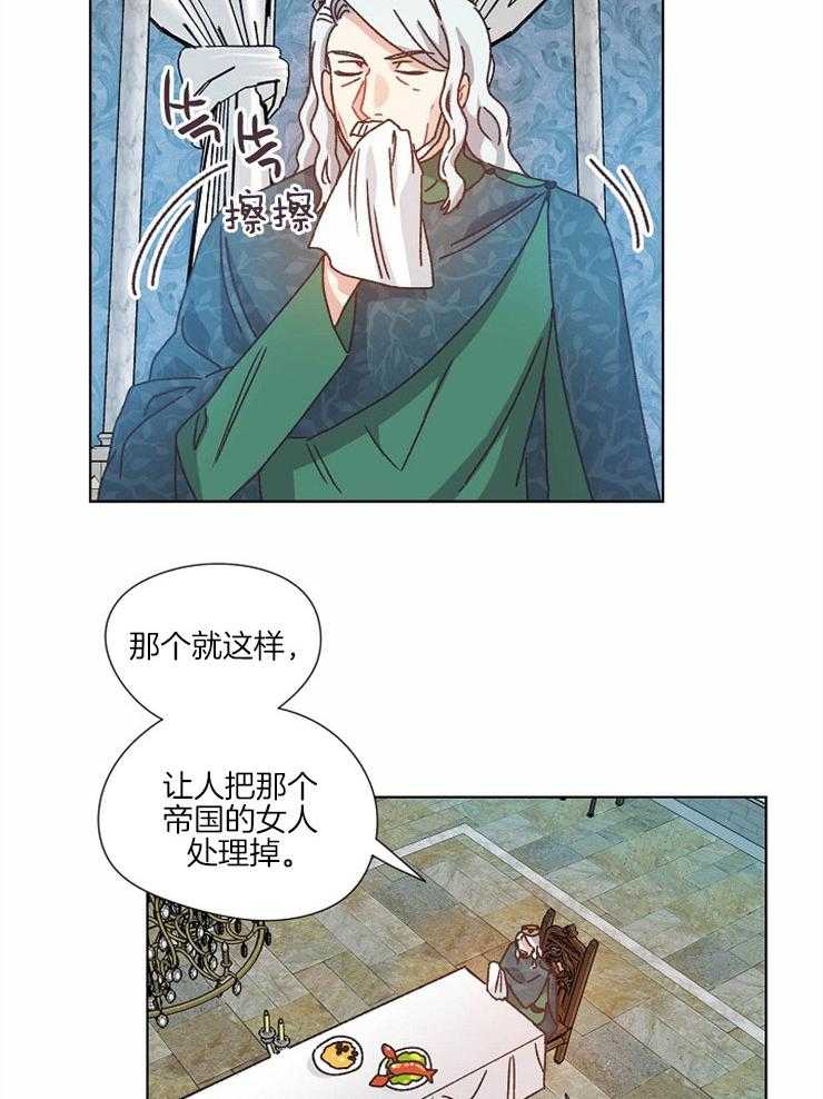 《属于我的骑士》漫画最新章节第60话 要去救他免费下拉式在线观看章节第【4】张图片