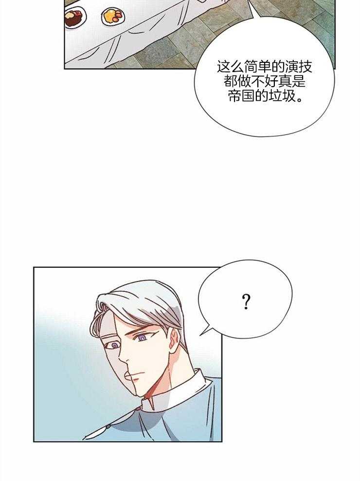 《属于我的骑士》漫画最新章节第60话 要去救他免费下拉式在线观看章节第【3】张图片