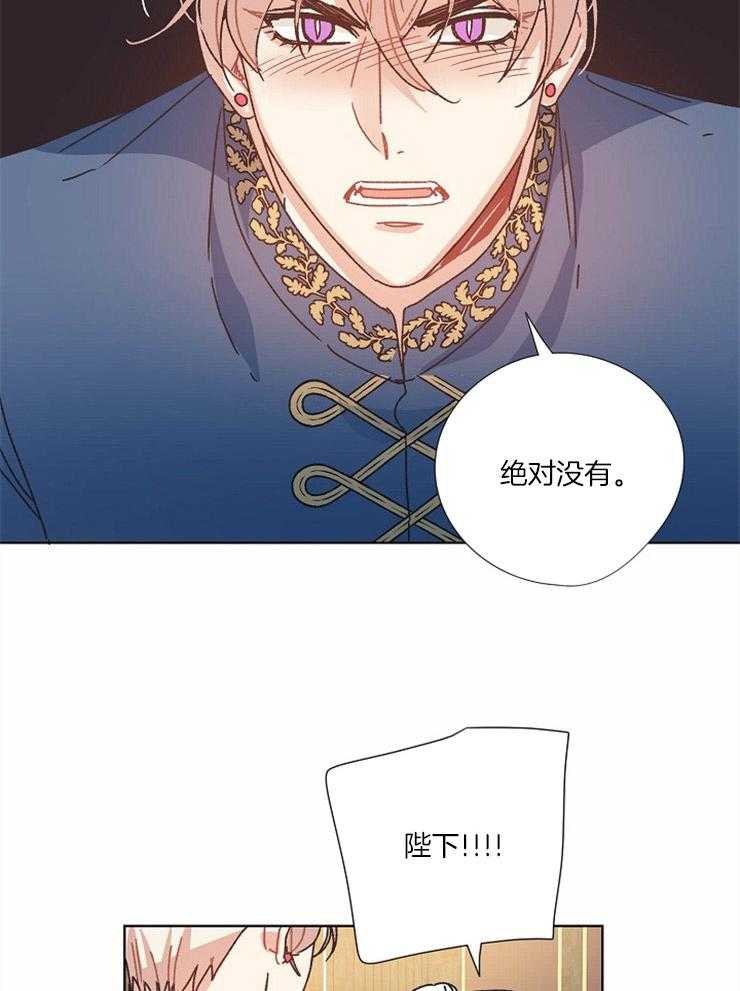 《属于我的骑士》漫画最新章节第60话 要去救他免费下拉式在线观看章节第【16】张图片