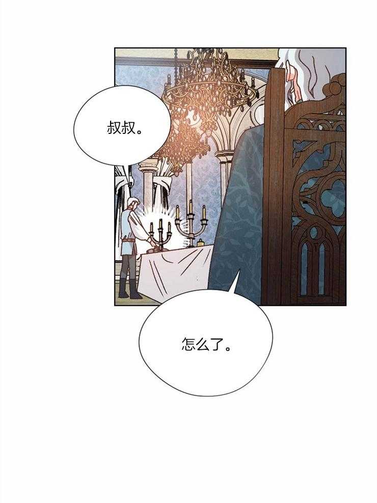 《属于我的骑士》漫画最新章节第60话 要去救他免费下拉式在线观看章节第【2】张图片