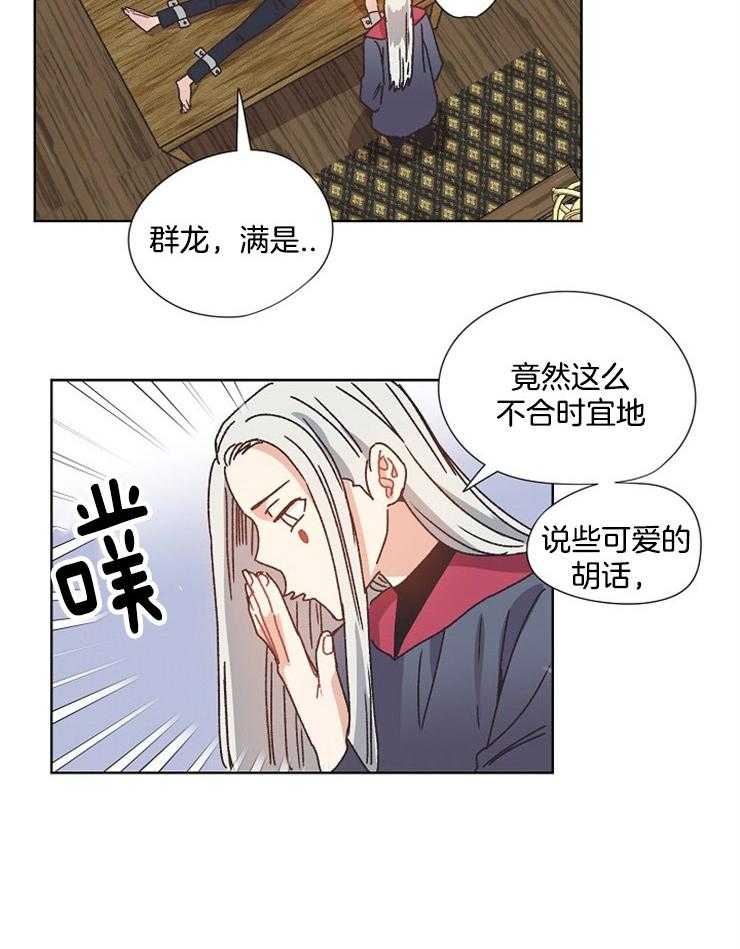 《属于我的骑士》漫画最新章节第61话 沦为实验体免费下拉式在线观看章节第【1】张图片