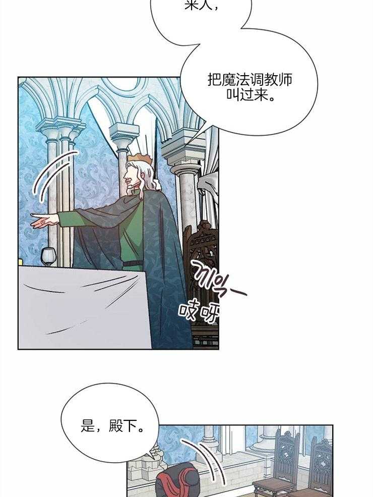 《属于我的骑士》漫画最新章节第61话 沦为实验体免费下拉式在线观看章节第【26】张图片