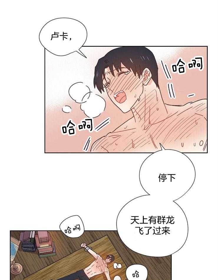 《属于我的骑士》漫画最新章节第61话 沦为实验体免费下拉式在线观看章节第【2】张图片