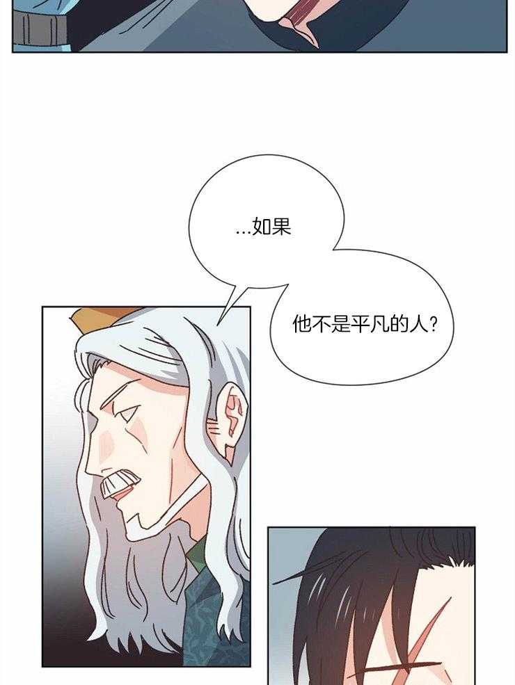 《属于我的骑士》漫画最新章节第61话 沦为实验体免费下拉式在线观看章节第【28】张图片