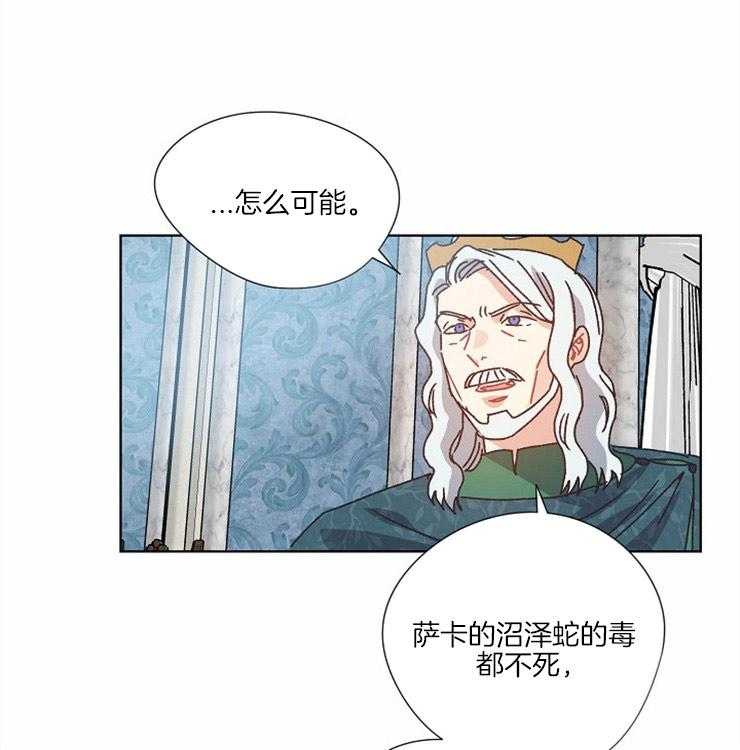 《属于我的骑士》漫画最新章节第61话 沦为实验体免费下拉式在线观看章节第【30】张图片