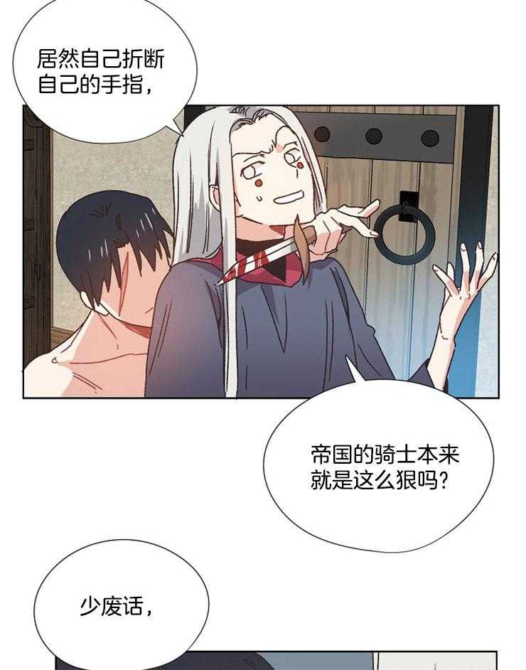 《属于我的骑士》漫画最新章节第62话 前去营救免费下拉式在线观看章节第【12】张图片