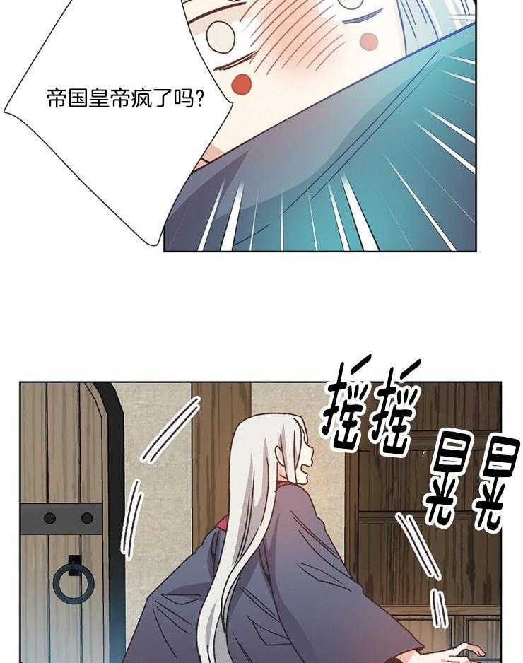 《属于我的骑士》漫画最新章节第62话 前去营救免费下拉式在线观看章节第【18】张图片