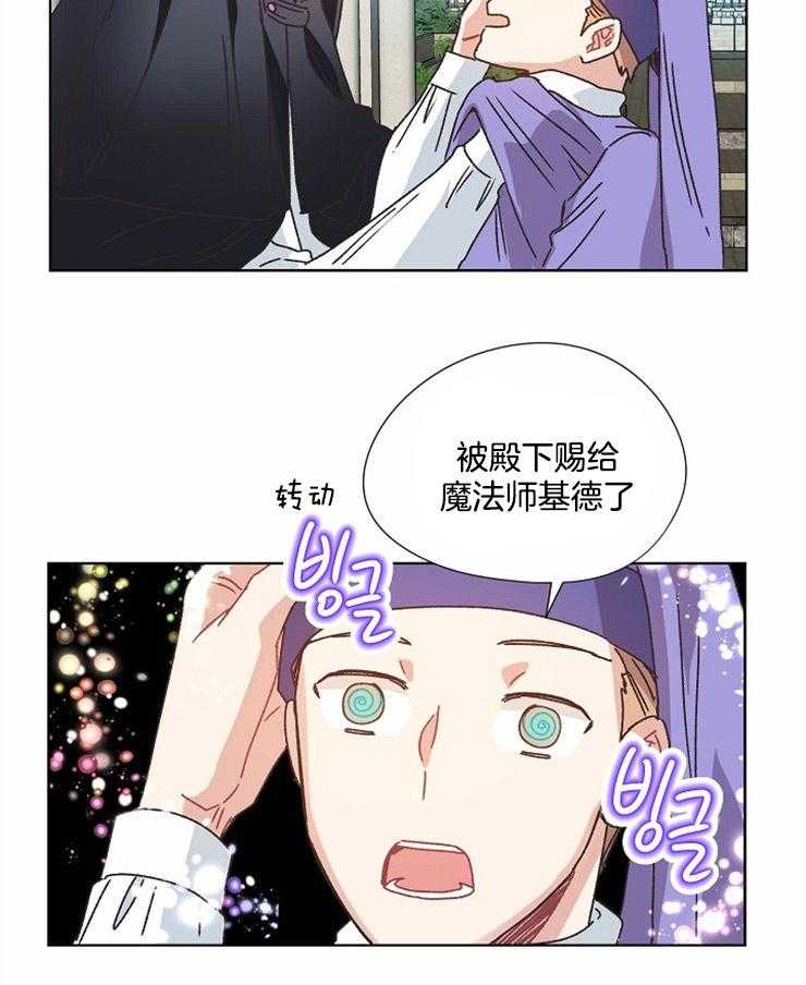 《属于我的骑士》漫画最新章节第63话 找到他免费下拉式在线观看章节第【17】张图片