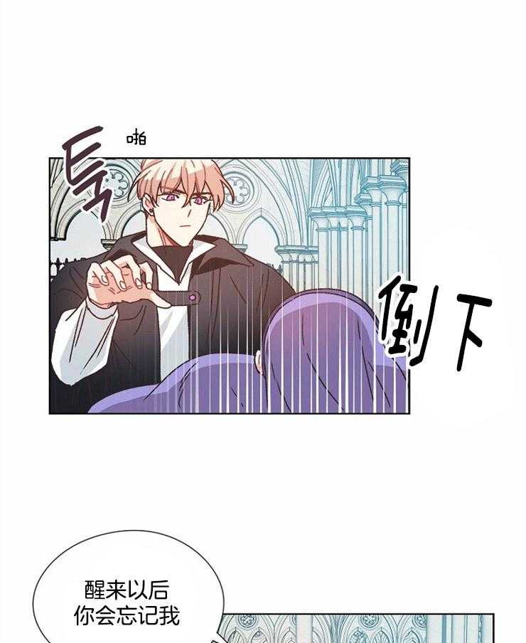 《属于我的骑士》漫画最新章节第63话 找到他免费下拉式在线观看章节第【16】张图片