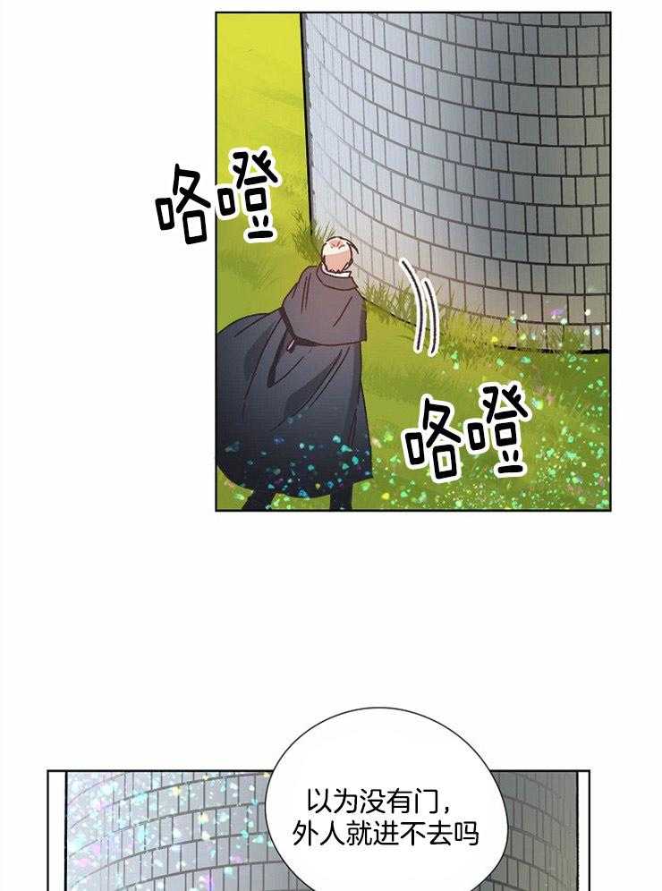 《属于我的骑士》漫画最新章节第63话 找到他免费下拉式在线观看章节第【2】张图片