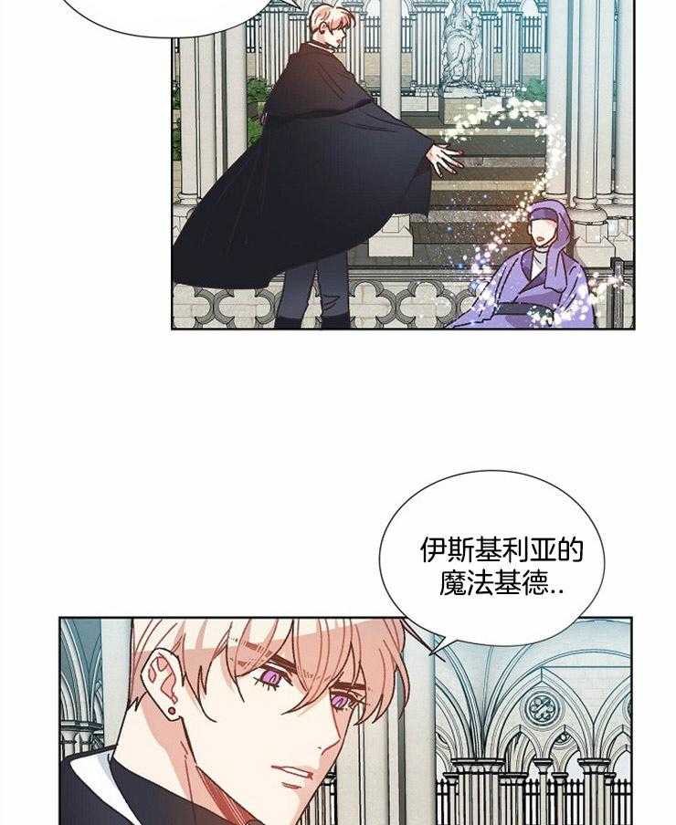 《属于我的骑士》漫画最新章节第63话 找到他免费下拉式在线观看章节第【15】张图片