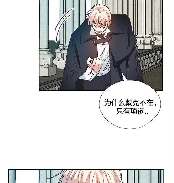 《属于我的骑士》漫画最新章节第63话 找到他免费下拉式在线观看章节第【22】张图片