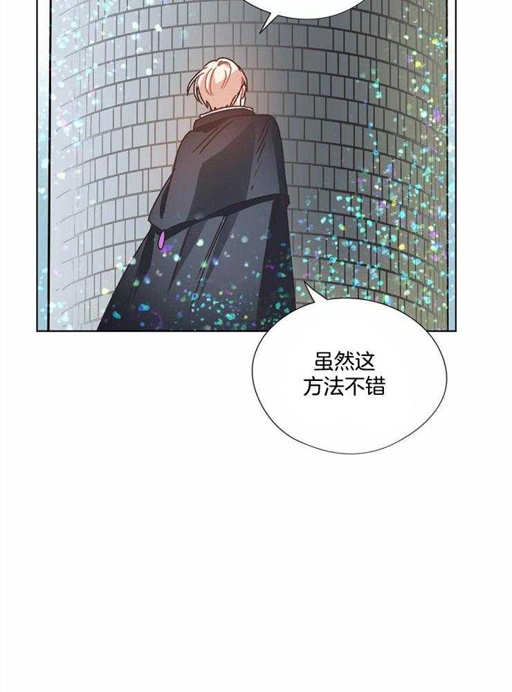 《属于我的骑士》漫画最新章节第63话 找到他免费下拉式在线观看章节第【1】张图片