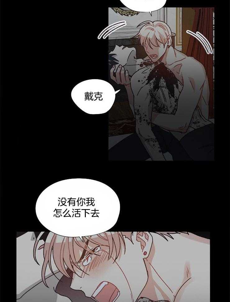 《属于我的骑士》漫画最新章节第65话 事情的真相免费下拉式在线观看章节第【11】张图片