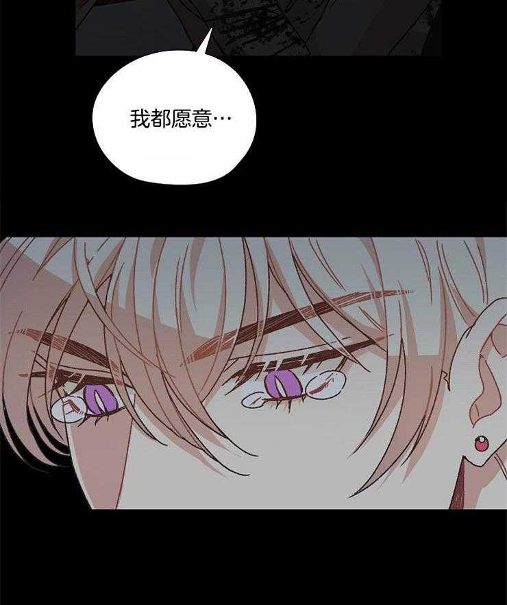 《属于我的骑士》漫画最新章节第65话 事情的真相免费下拉式在线观看章节第【5】张图片