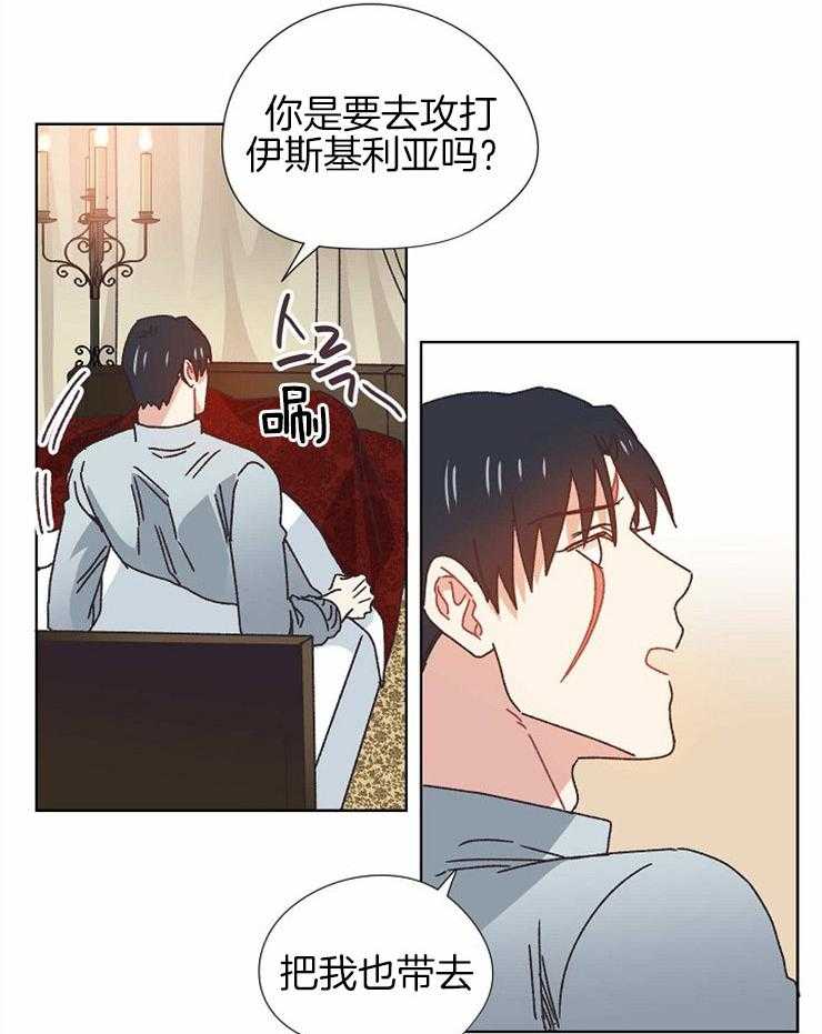 《属于我的骑士》漫画最新章节第68话 法术的副作用免费下拉式在线观看章节第【2】张图片