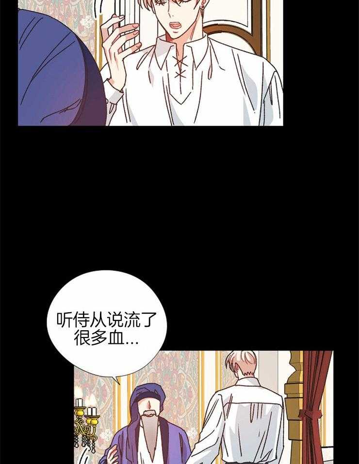 《属于我的骑士》漫画最新章节第68话 法术的副作用免费下拉式在线观看章节第【9】张图片