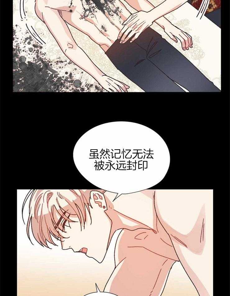 《属于我的骑士》漫画最新章节第68话 法术的副作用免费下拉式在线观看章节第【16】张图片