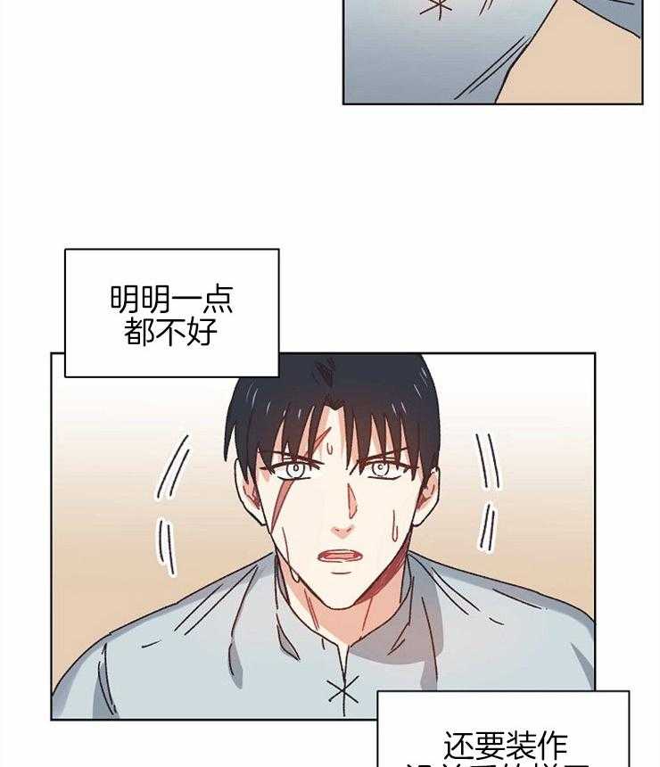 《属于我的骑士》漫画最新章节第69话 安心的假面免费下拉式在线观看章节第【25】张图片