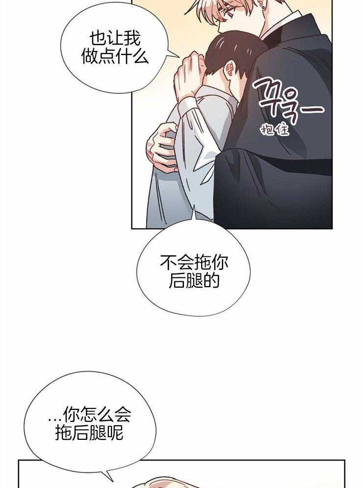 《属于我的骑士》漫画最新章节第69话 安心的假面免费下拉式在线观看章节第【15】张图片